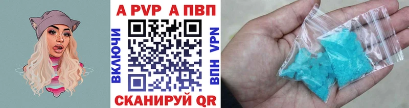 A-PVP мука  Купить  Верея 