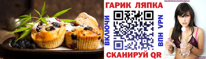 Еда ТГК конопля Купить Верея