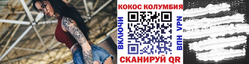 Купить где  Верея  Cocaine Эквадор 
