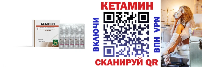 КЕТАМИН VHQ  Купить  Верея 