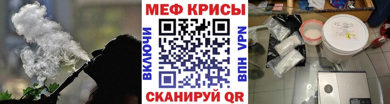 Меф мяу мяу мука Верея