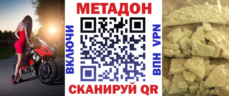 Купить закладки  Верея  Метадон methadone 